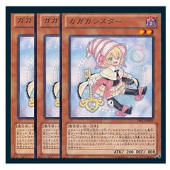 2025年最新】遊戯王 ガガガシスターの人気アイテム - メルカリ