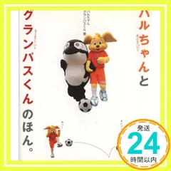 名古屋グランパス　グランパスくんフィギュア貯金箱 名古屋グランパス グランパスくんフィギュア貯金箱 - メルカリ