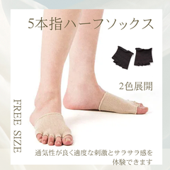 5本指 ソックス インナー ハーフ サラサラ 抗菌 ムレ対策