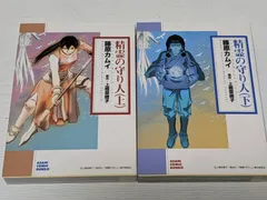 2025年最新】精霊の守り人 全巻の人気アイテム - メルカリ