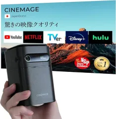 186000 新品未使用 スマートモバイルプロジェクター CINEMAGE
