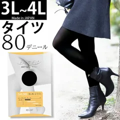 黒1枚 【3L-4L】 よく伸びる日本製タイツ 大きいサイズ 体型カバー ぽっちゃり レディース 80デニール 多機能 ブラック 保湿 抗菌 防臭 レッグウェア レガルト piedo FreeFit フリーフィット まとめ買い 女性 i-u-0058のサムネイル