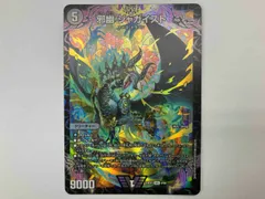 2025年最新】邪幽ジャガイストの人気アイテム - メルカリ