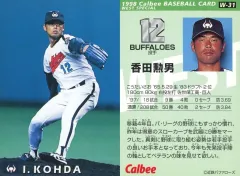 【中古】スポーツ W-31：香田 勲男