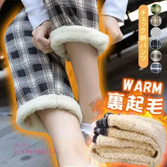 裏起毛チェック柄ワイドパンツ レディース 裏起毛 もこもこ 温か 防寒 カジュアルパンツ ワイドパンツ デイ チェック柄 vii4w486253