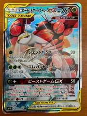 2025年最新】マッシブーンGX SRの人気アイテム - メルカリ