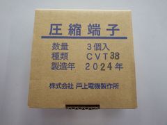 未使用品】パナソニック製 分岐配管セット CZ-160BK1 - メルカリ