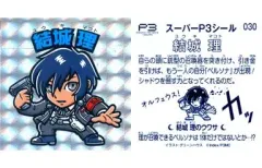 2025年最新】ペルソナ3_劇場版の人気アイテム - メルカリ