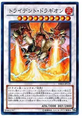 希少 遊戯王 英語版 トライデント・ドラギオン 1st レリーフ 米版 遊戯王 MP24-EN147 トライデント・ドラギオン (英語版 1st