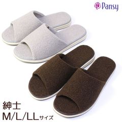 スリッパ パンジー 9684 肌触りの良いパイル メンズ  3サイズ 室内 ルームシューズ Pansy 歩きやすい