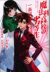 2026年最新】一条将輝の人気アイテム - メルカリ