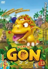 (未使用･未開封品)　GON-ゴン- 20 [DVD] 60wa65s 楽天市場】GON ゴン DVDの通販
