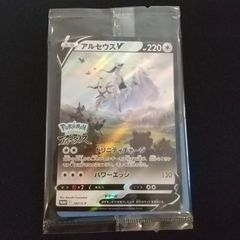 アルセウスv プロモ 未開封 - メルカリ
