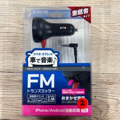 2【新品未使用】FMトランスミッター　重低音タイプ