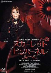 宝塚歌劇星組公演・実況 ミュージカル「THE SCARLET PIMPERNE… - メルカリ