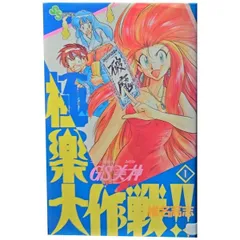 2024年最新】gs美神 全巻の人気アイテム - メルカリ