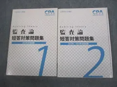 2023年最新】cpa会計学院の人気アイテム - メルカリ