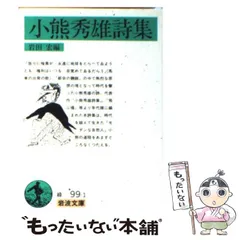 2024年最新】小熊秀雄の人気アイテム - メルカリ