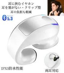 2 ワイヤレスイヤホン　イヤホン　Bluetooth5.3　 IPX5 空気伝導イヤホン　クリップ型　防水　耳掛け　スピーカー　マイク 片耳　USB 充電 超軽量　テレワーク