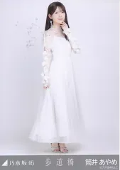 【中古】生写真(乃木坂46) 筒井あやめ/全身/「歩道橋」WebShop 限定ランダム生写真