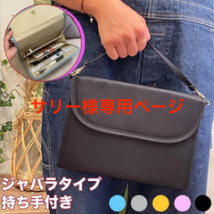 サリー 様専用ページTAOTAO 母子手帳ケース じゃばら式大容量！ ハンドル付き マルチケース ブルー＆ブラック