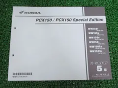 pcx サービスマニュアルの人気アイテム - メルカリ