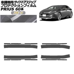 新車外し　トヨタ 30プリウス左右サイドステップ 75860-47010 新車外しトヨタ 30プリウス左右サイドステップ 75860-47010