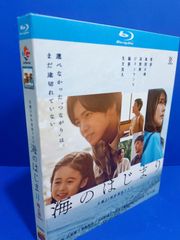 未開封DVD】 海のはじまり DVD-BOX 目黒蓮 有村架純 大竹しのぶ - メルカリ