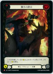再鍛造 日本語 拡張 FOIL 再鍛造 日本語 拡張 FOIL