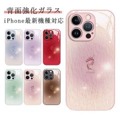 iPhoneケース 背面ガラス 背面 強化ガラス iPhone15 ケース ドラゴン 竜 スマホケース 龍 龍年 耐衝撃 甲辰 十二支 干支 辰年 iPhone15Pro iPhone15ProMax kNkC346