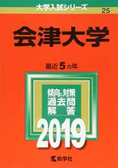 会津大学初学期教科書セット 会津大学初学期教科書セット｜image-tek.nlカンパニー公式ショップ