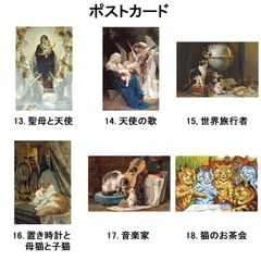 選べるポストカード （No.13〜No.18）