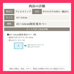 【スタッフおすすめ！】Sleep Tailor 防ダニ 日本製 枕カバー43*63cm枕用 花粉症対策 日本アトピー協会推薦品 ハウスダスト対策 アレルギー対策 ピローケース 薬剤不使用 アレルストップd-cut (4363, エアリーブル