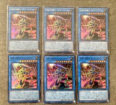 遊戯王  伝説の剣闘士 カオス･ソルジャー