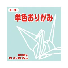 （まとめ）トーヨー 単色おりがみ 15.0cm うすみどり