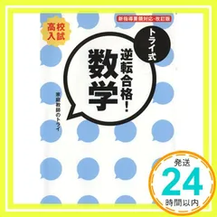 2025年最新】家庭教師トライの人気アイテム - メルカリ