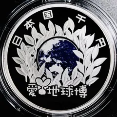 2025年最新】日本国際博覧会記念 千円 銀貨の人気アイテム