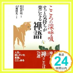 1161 宮前心山 「夢」 肉筆 紙本 書 掛軸 臨済宗 禅語 1161 宮前心山 「夢」 肉筆 紙本 書 掛軸 臨済宗 禅語