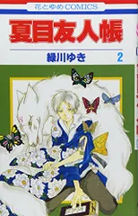 2023年最新】夏目友人帳29の人気アイテム - メルカリ