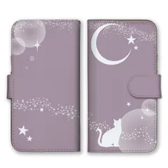 らくらくスマホ F-52B  ケース 手帳型  スマホケース 携帯ケース 猫 ネコ ねこ 動物 星 月 大人かわいい 大人女子 くすみカラー キラキラ 可愛い おしゃれ カラー04