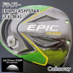 安心感は満点。】キャロウェイ EPIC FLASH STAR/Speeder EVOLUTION for