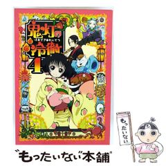 [중고] 귀등의 냉철 4 Aver. [기간 한정 CD 지옥] [DVD] / 킹 레코드