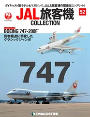 Sale! AC 1/400 JAL Boeing747 2機まとめてです Sale! AC 1/400 JAL Boeing747 2機まとめてです - メルカリ