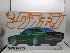 2025年最新】1/24 ケンメリGT-Rの人気アイテム - メルカリ
