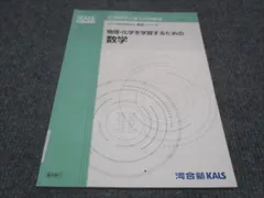 2024年最新】化学 KALSの人気アイテム - メルカリ