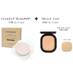 【専用販売セット】カバーマーク フェイスアップ プレストパウダー 01 ライトアップピンク（リフィル・詰替え用）// フローレス フィット（リフィル）FR20【スポンジ付き】