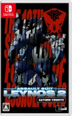 重装機兵レイノス2 サターントリビュート - Switch(中古品)
