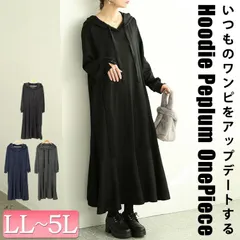 大きいサイズ レディース マーメイドパーカーワンピース　maru-30082　サイズ LL 3L 4L 5L