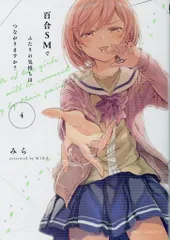 油絵  ＳＭ 「ゆり」 2025年最新】百合SMの人気アイテム - メルカリ