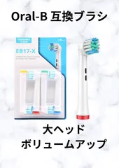 2024年最新】#OralB の人気アイテム - メルカリ